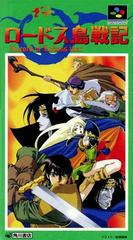 Lodoss Tou Senki - Super Famicom | Anubis Games and Hobby