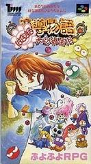 Mado Monogatari - Super Famicom | Anubis Games and Hobby