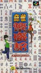 Mahjong Hanjouki - Super Famicom | Anubis Games and Hobby