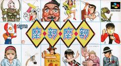 Maka Maka - Super Famicom | Anubis Games and Hobby