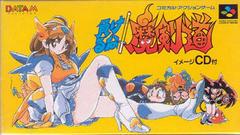 Makeruna Makendou - Super Famicom | Anubis Games and Hobby