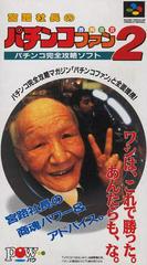 Miyaji Shachou no Pachinko Fan - Super Famicom | Anubis Games and Hobby