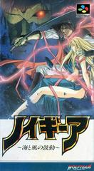 Neugier - Super Famicom | Anubis Games and Hobby