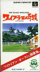 New 3D Golf Simulation - Super Famicom | Anubis Games and Hobby