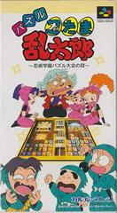 Nintama Rantaro: Ninjutsu Gakuen Puzzle Taikai no Dan - Super Famicom | Anubis Games and Hobby