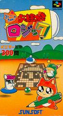 Ochan no Oekaki Logic - Super Famicom | Anubis Games and Hobby