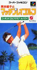 Okamoto Ayako to Match Play Golf - Super Famicom | Anubis Games and Hobby