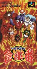 Power Soukoban - Super Famicom | Anubis Games and Hobby
