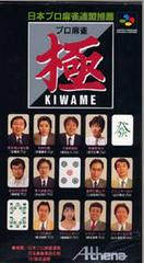 Pro Mahjong Kiwame - Super Famicom | Anubis Games and Hobby