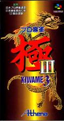 Pro Mahjong Kiwame III - Super Famicom | Anubis Games and Hobby