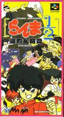 Ranma 1/2: Bakuretsu Rantouhen - Super Famicom | Anubis Games and Hobby