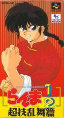 Ranma 1/2: Chougi Rambuhen - Super Famicom | Anubis Games and Hobby