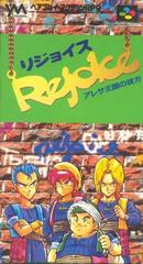 Rejoice - Super Famicom | Anubis Games and Hobby