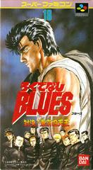 Rokudenashi Blues - Super Famicom | Anubis Games and Hobby