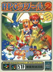 RPG Tsukuru 2 - Super Famicom | Anubis Games and Hobby