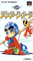 Sansara Naga 2 - Super Famicom | Anubis Games and Hobby