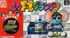 SD F-1 Grand Prix - Super Famicom | Anubis Games and Hobby