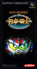 SD Gundam Gaiden 2 - Super Famicom | Anubis Games and Hobby