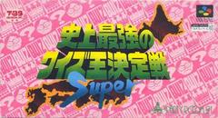 Shijou Saikyou no Quiz Ou Ketteisen Super - Super Famicom | Anubis Games and Hobby