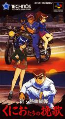 Shin Nekketsu Koha - Super Famicom | Anubis Games and Hobby
