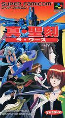 Shin Seikoku - Super Famicom | Anubis Games and Hobby