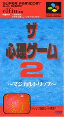 The Shinri Game 2 - Super Famicom | Anubis Games and Hobby