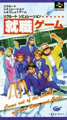 Shuushoku Game - Super Famicom | Anubis Games and Hobby