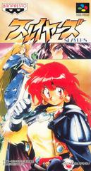 Slayers - Super Famicom | Anubis Games and Hobby