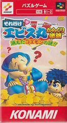 Soreyuke Ebisumaru Karakuri Meiro - Super Famicom | Anubis Games and Hobby