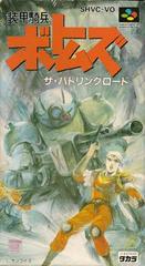 Soukou Kihei Votoms - Super Famicom | Anubis Games and Hobby