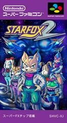 Star Fox 2 - Super Famicom | Anubis Games and Hobby