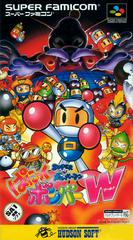 Super Bomberman: Panic Bomber W - Super Famicom | Anubis Games and Hobby