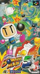 Super Bomberman 5: Gold Cartridge - Super Famicom | Anubis Games and Hobby