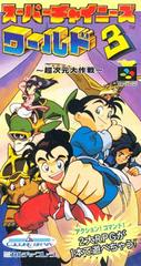 Super Chinese World 3 - Super Famicom | Anubis Games and Hobby