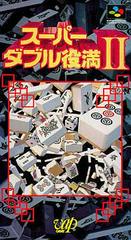 Super Double Yakuman II - Super Famicom | Anubis Games and Hobby