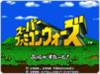 Super Famicom Wars - Super Famicom | Anubis Games and Hobby