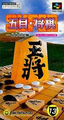 Super Gomoku Shougi - Super Famicom | Anubis Games and Hobby