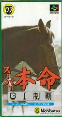 Super Honmei - Super Famicom | Anubis Games and Hobby