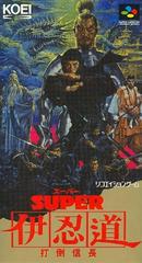 Super Inindo - Super Famicom | Anubis Games and Hobby