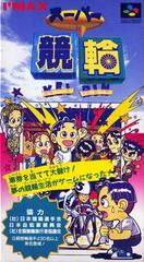 Super Keirin - Super Famicom | Anubis Games and Hobby