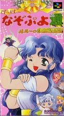 Super Nazo Puyo Tsuu - Super Famicom | Anubis Games and Hobby