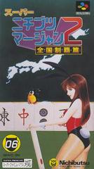 Super Nichibutsu Mahjong 2 - Super Famicom | Anubis Games and Hobby