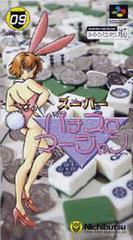 Super Pachi-Slot Mahjong - Super Famicom | Anubis Games and Hobby