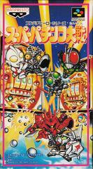 Super Pachinko Taisen - Super Famicom | Anubis Games and Hobby