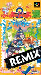 Super Puyo Puyo 2 Remix - Super Famicom | Anubis Games and Hobby