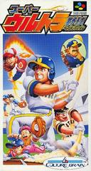 Super Ultra Baseball - Super Famicom | Anubis Games and Hobby