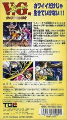 Super V.G. - Super Famicom | Anubis Games and Hobby