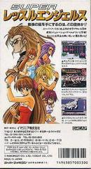 Super Wrestle Angels - Super Famicom | Anubis Games and Hobby