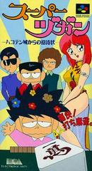 Super Zugan - Super Famicom | Anubis Games and Hobby