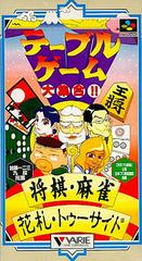 Table Game Daishuugou Shougi Mahjong Hanafuda - Super Famicom | Anubis Games and Hobby